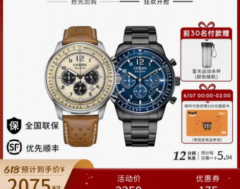 黄景瑜款西铁城日本官方FF飞行员皮带石英光...