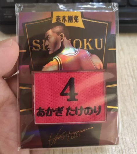 摩卡灌篮高手 赤木刚宪 刺绣 物料 签字 ...