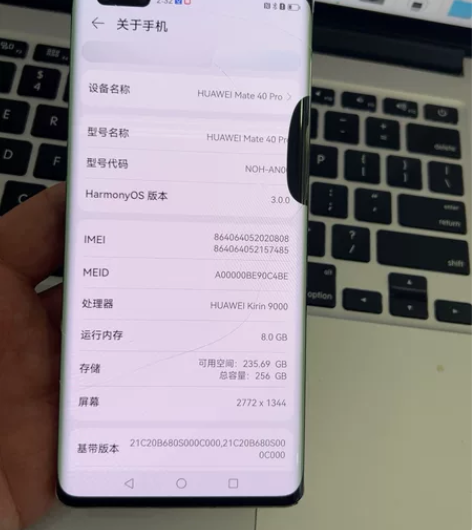 华为Mate40pro全原装，屏幕内爆网络...