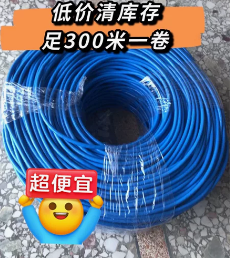 包邮安普超六类千兆网线，清仓货，一共70捆...