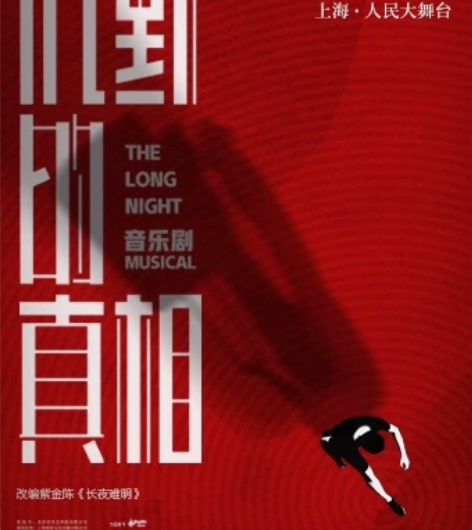 93折选座 上海话剧音乐剧《沉默的真相》门...