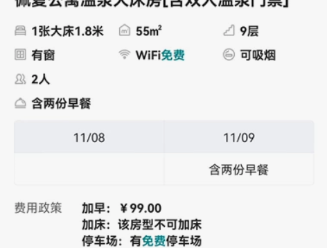 转几套金汤湾海水温泉套票￥488/套 原价...