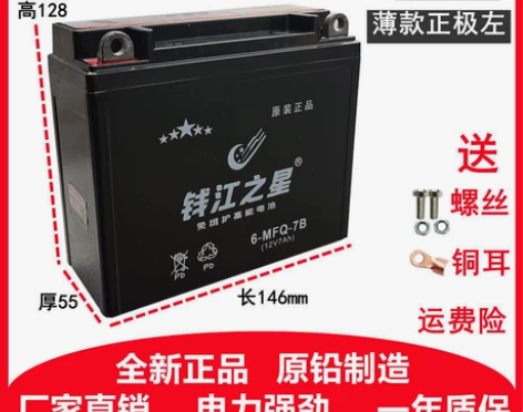 豪爵150-2 五羊125-C免维护干电瓶...