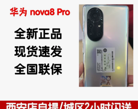 现货【西安速发】Huawei/华为 nov...