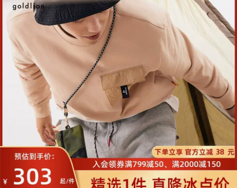 金利来g+潮流撞色拼接贴袋卫衣百搭阔型圆领