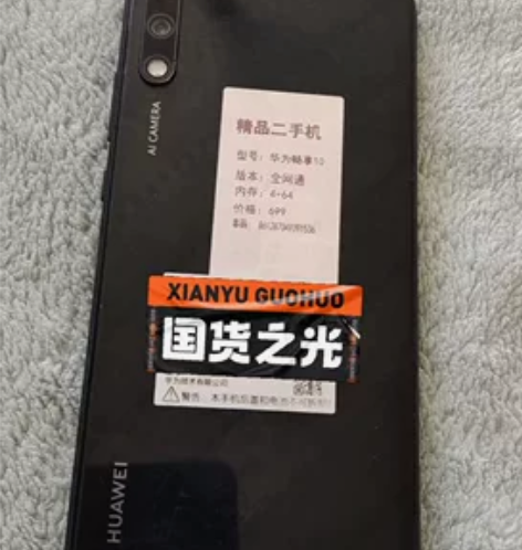 华为畅享10 手机功能完好纯原装质保100...