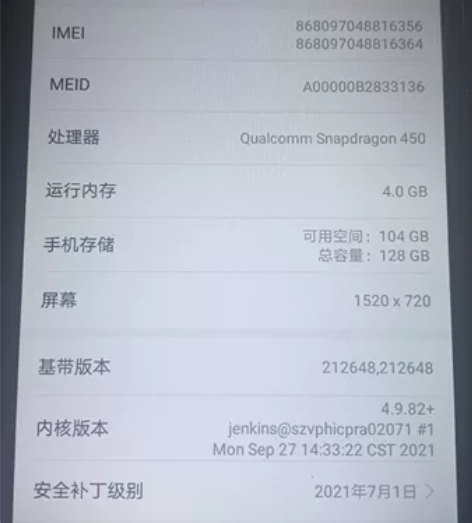 华为手机畅享9  4128 带人脸识别 备...