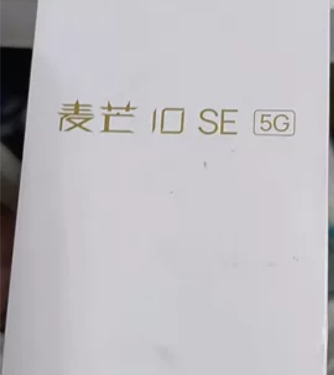 华为麦芒10.仅拆封激活，其他新 感兴趣的...