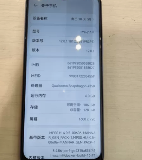 华为智选麦芒10s 麦芒10se 全网通6...