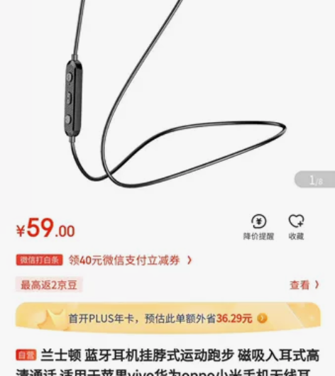 兰士顿 L17B蓝牙耳机 挂脖式运动跑步 ...