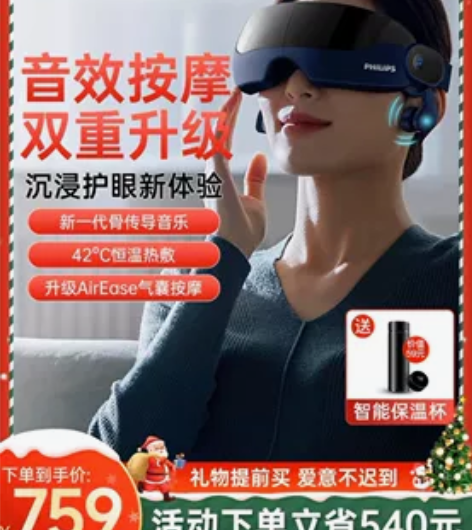 飞利浦眼部按摩仪7102e，右边耳机失灵了...