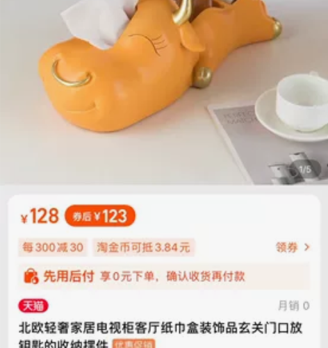 茶几 摆件。很新 当初买来100 多 现在...