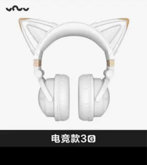 全新 现货 妖舞 3G 白色 电竞款 猫耳...