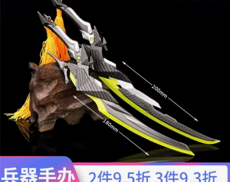 王者荣耀游戏周边澜赏金猎手双刀武器套装模型...