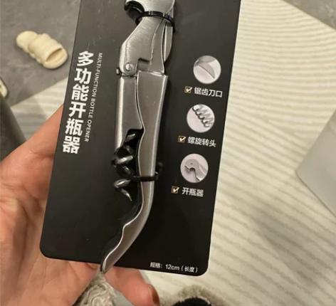 多功能开瓶器  红酒白葡萄酒适用 感兴趣的...