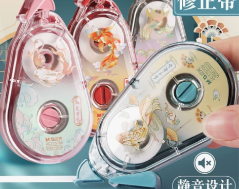 晨光锦鲤乘运而来修正带大容量静音实惠装小学...