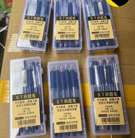 【亏钱清仓】无印良品刷题笔黑色中性笔学生水...