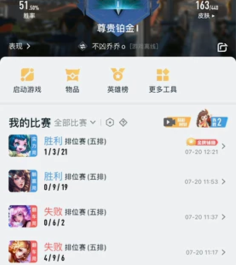 王者荣耀安卓QQ一手账号,三个荣耀水晶,很...