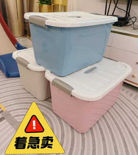 3个45元加厚收纳箱家用装衣服被子收纳盒防...