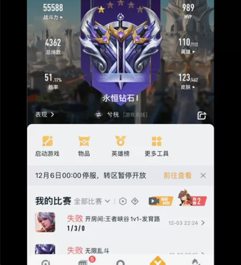 出苹果qq区账号 个人号 只走平台！ 感兴...