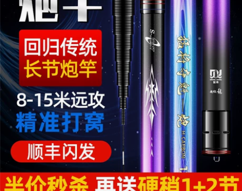 猛将传统钓长杆碳素9钓鱼竿10米15手杆