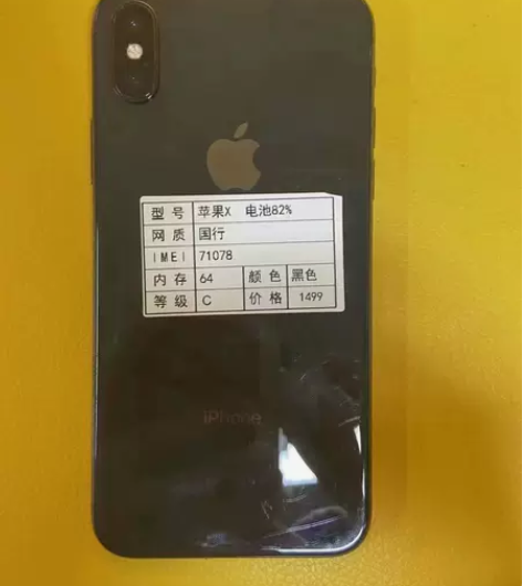 iphoneX苹果X 64g 黑色 电池健...
