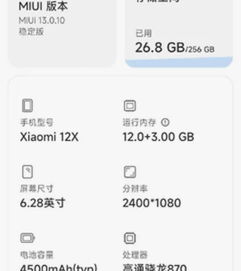 小米12x蓝色12+256GB(自用机) ...