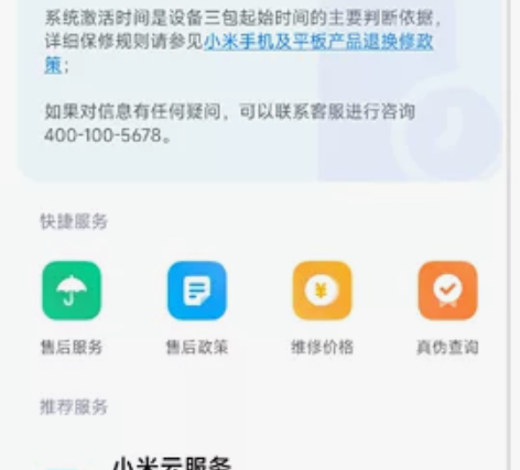 小米12Pro 蓝色 12+256 虽然快...