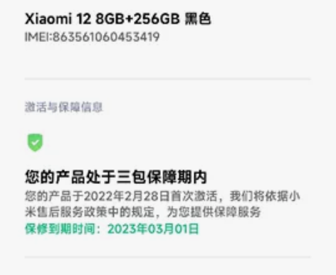 大家有没有闲置的小米12s啊，我想用我的小...