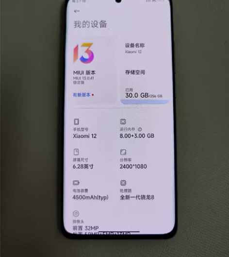 小米12 8+256 绿色 屏幕两条划痕，...
