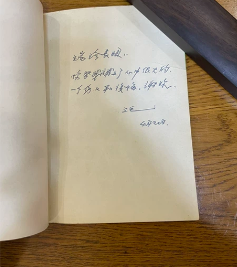 三毛亲笔签名藏品 谈心 签名 签字 三毛顶...