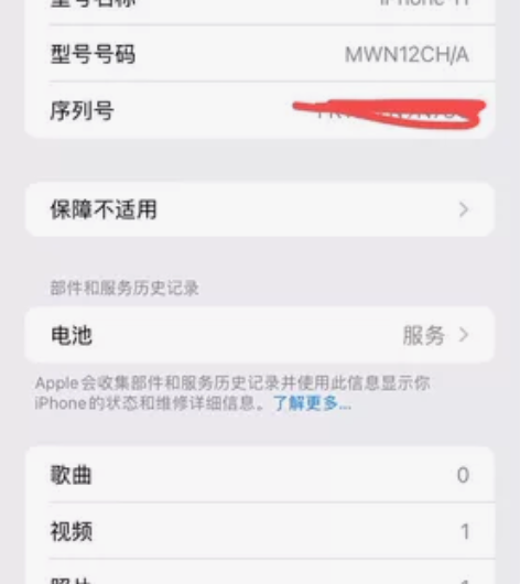 苹果11 国航64g 电池健康78,无拆修...