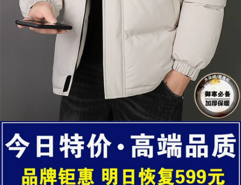 海澜之家旗下优选羽绒服男2022新款冬季加...