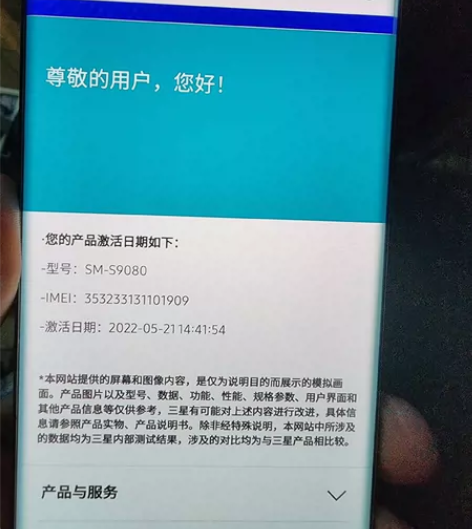 自用机三星s22ultra12+256国行...
