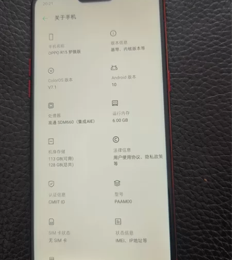 OPPOR15梦境版6+128 换过国产品...