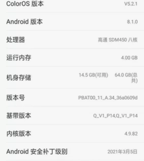 oppo A5，4+64g，畅玩飞车，原装...