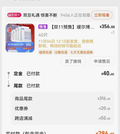 #补水面膜 全新未拆封瑷尔博士益生菌面膜双...
