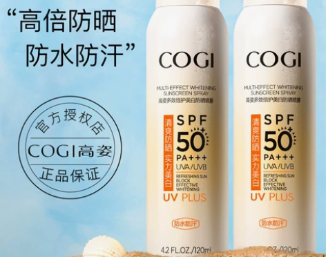 高姿防晒喷雾女面部全身通用美白小黄帽不油