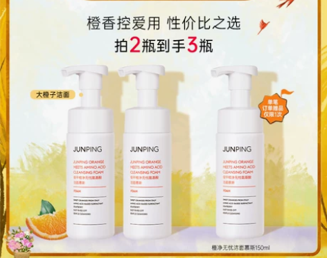 【狂欢价】俊平大魔王双重氨基酸洗面奶女温和...