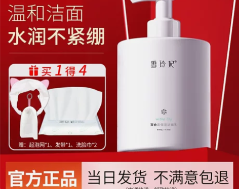 雪玲妃氨基酸洗面奶深层清洁毛孔保湿补水控油...