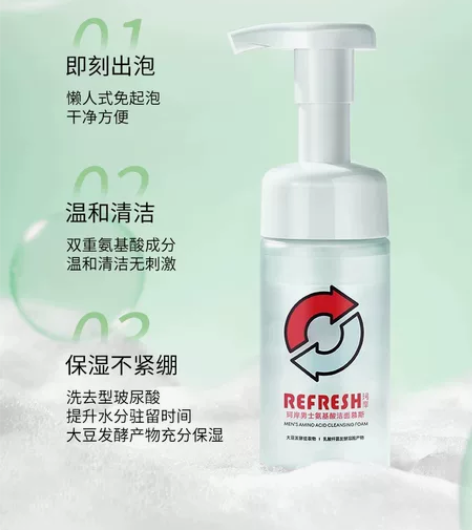 华熙生物珂岸大豆氨基酸洗面奶男士洁面慕斯专...
