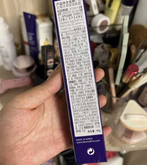 德妃紫苏隔离,全新未开封,官方旗舰店购入 ...