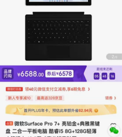 ?全新Microsoft Surface ...