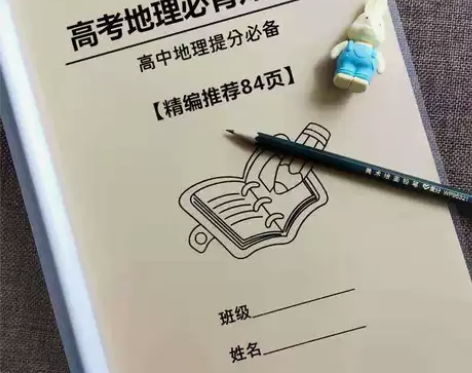 高中考地理核心知识归纳附万能答题模板专项知...