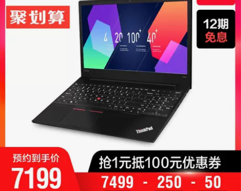 ?准新得ThinkPad E580 20K...