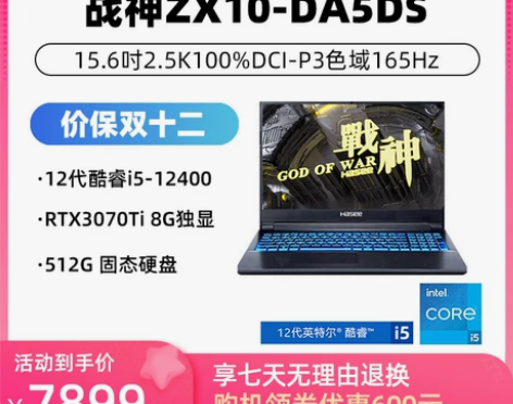 高端神舟战神ZX10/G10系列笔记本电脑...
