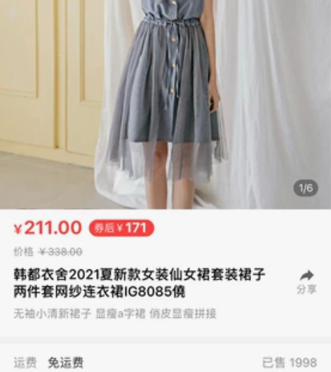 韩都衣舍2020夏新款女装韩版套装裙子两件...