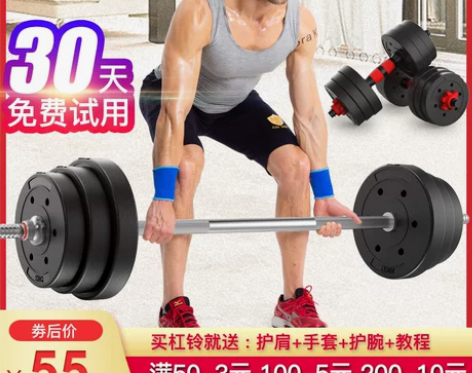 男士家用举重杠铃套装环保包胶哑铃组合练臂肌...