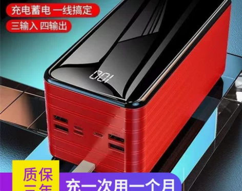 户外充电宝超大容量100000毫安华为快充...