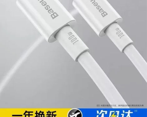 倍思优胜100W快充数据线双type-c充...